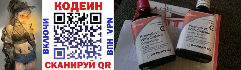 Кодеин Purple Drank купить наркотик Чекалин