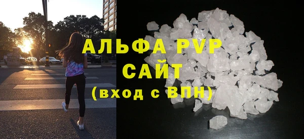 альфа пвп Абдулино